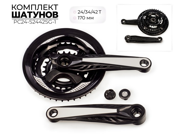 Комплект шатунов, 24/34/42т, 170 мм, pc24-s2442sg-1 00-00011857