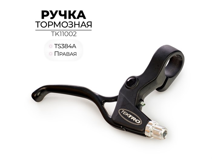 Ручка тормозная ts384a, правая, tk11002 00-00018453