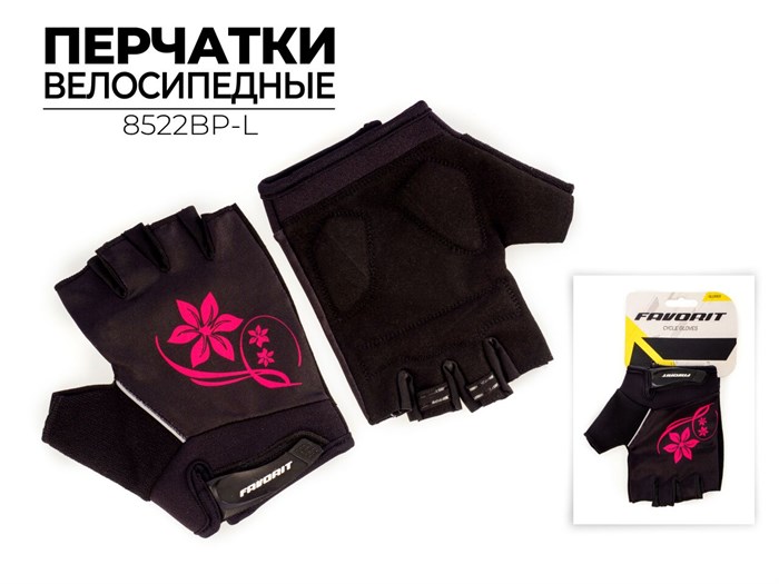 Перчатки велосипедные Favorit L 21-23 см (8522BP-L) 00-00017192