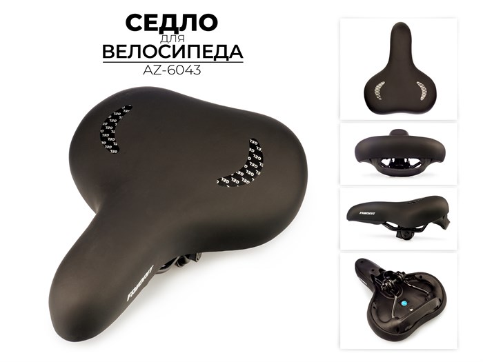 Седло для велосипеда, az-6043 00-00017498