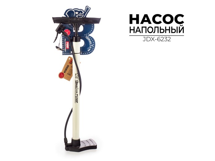 Насос напольный Buster 62х15х24 см (JDX-6232) 00-00018391