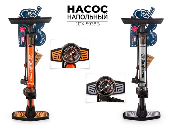 Насос напольный Buster (JDX-5938B) 00-00018388