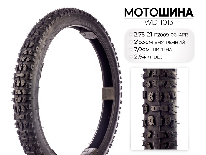 Мотошина P2009, 2.75-21 TT 4PR, WD11013 00-00017677