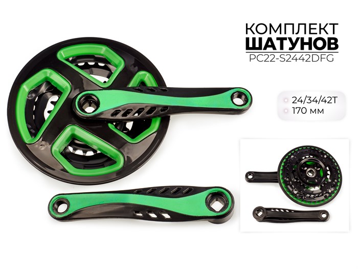 Комплект шатунов, 24/34/42т, 170 мм, pc22-s2442dfg 00-00018909