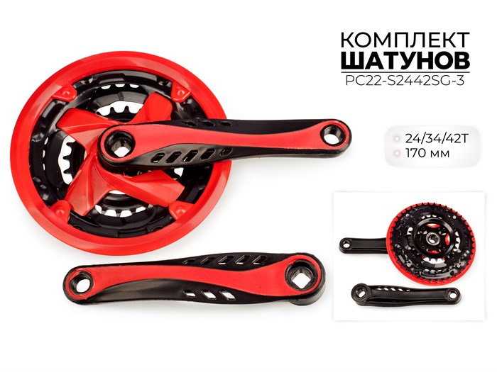 Комплект шатунов, 24/34/42т, 170 мм, pc22-s2442sg-3 00-00018908