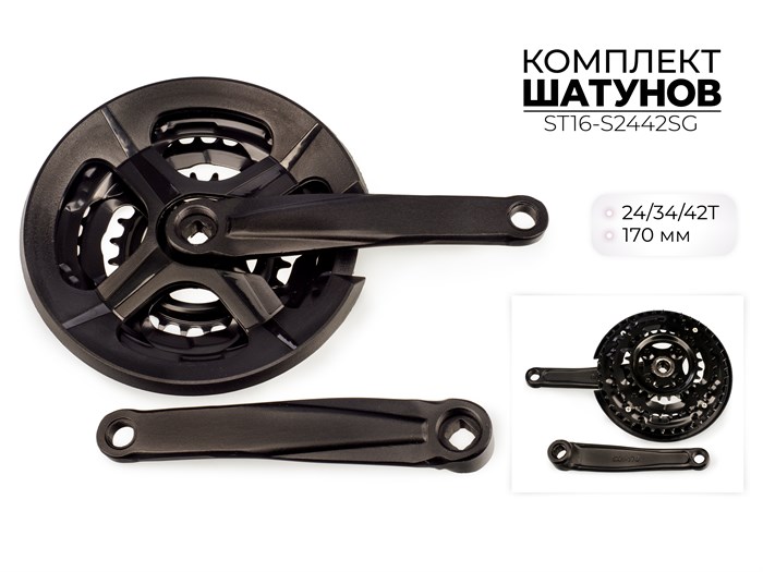 Комплект шатунов, 24/34/42т, 170 мм, st16-s2442sg 00-00018907