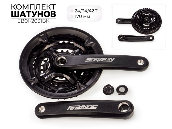 Комплект шатунов, 24/34/42t, 170 мм, eb01-2031bk 00-00018580