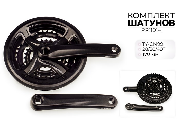 Комплект шатунов ty-cm99, 28/38/48t, 170 мм, pr11014 00-00018726