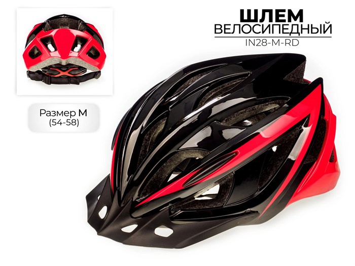 Шлем велосипедный Favorit IN28-M-RD 00-00018688