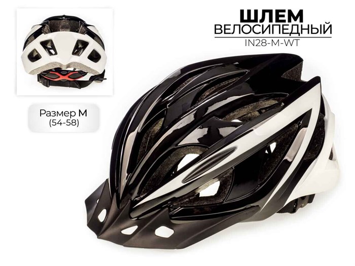 Спортивный шлем Favorit IN28-M-WT (54-58) 00-00018689