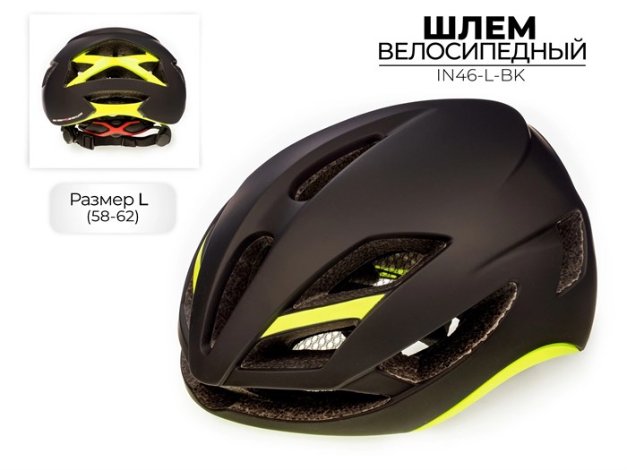 Cпортивный шлем Favorit IN46-L-BK (L, черный/желтый) 00-00018693