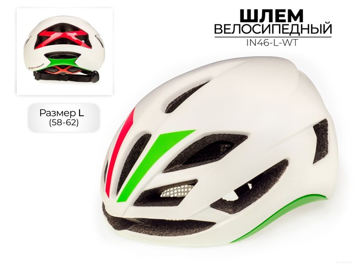 Спортивный шлем Favorit Aero IN46-L-WT (58-62) 00-00018692