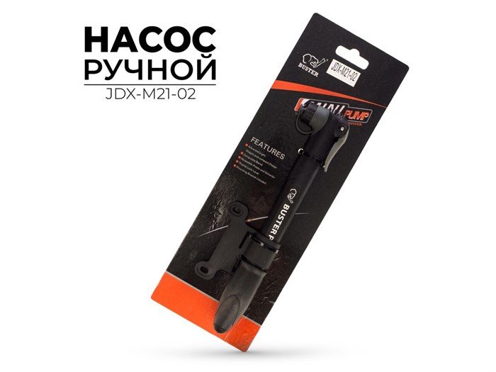 Насос ручной Buster 24х2 см (JDX-M21-02) 00-00018386