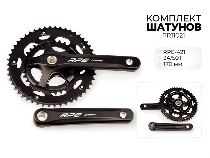 Комплект шатунов rpe-421, 34/50t, 170 мм, pr11021 00-00018733