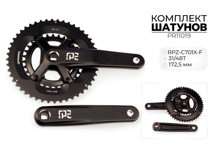 Комплект шатунов rpz-c701x-f, 31/48t, 172.5 Мм, pr11019 00-00018731