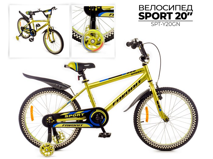 Детский велосипед Favorit Sport, SPT-Y20GN 00-00018865
