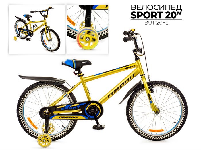 Детский велосипед Favorit Sport, SPT-Y20YL 00-00018866