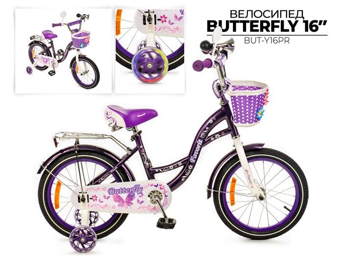 Детский велосипед Favorit Butterfly, BUT-Y16PR 00-00018873