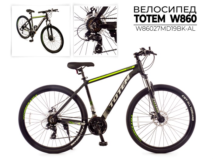 Велосипед Totem W860-27Mda, W86027Md19Bk-Al 00-00016613