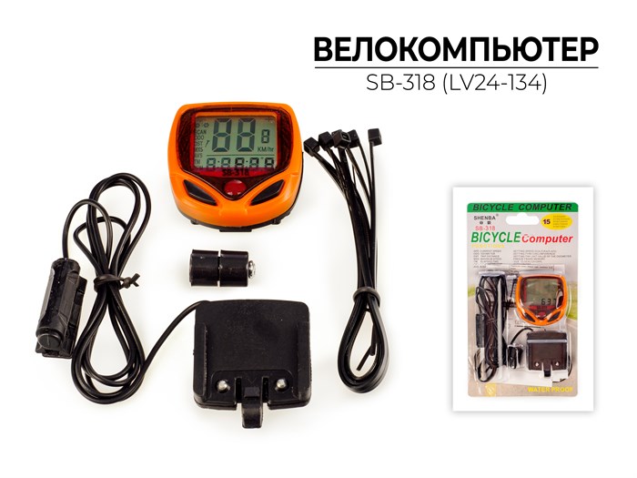 Велокомпьютер, sb-318 (lv24-134) 00-00008302