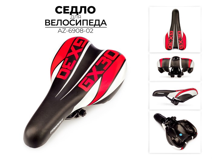 Седло для велосипеда, az-6908-02 00-00017502