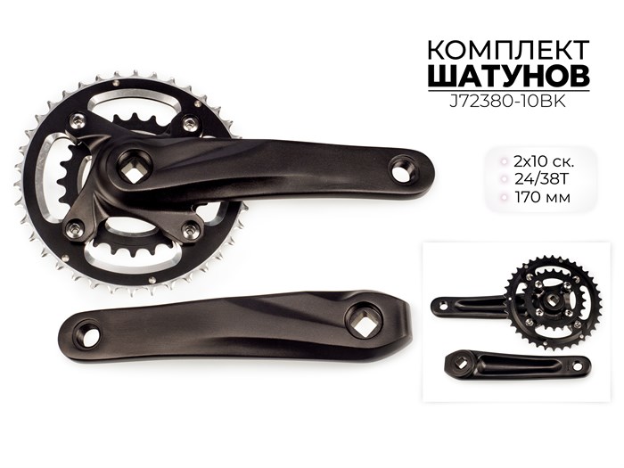 Комплект шатунов, 24/38т, 170 мм, j72380-10bk 00-00018917