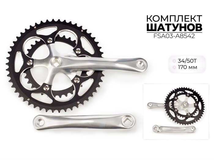 Комплект шатунов, 34/50т, 170 мм, fsa03-a8542 00-00018912