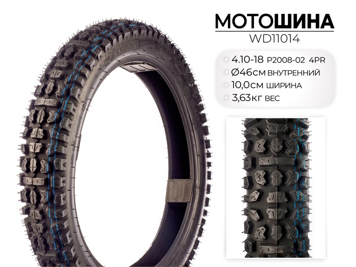 Мотошина P2008, 4.10-18 TT 4PR, WD11014 00-00017678