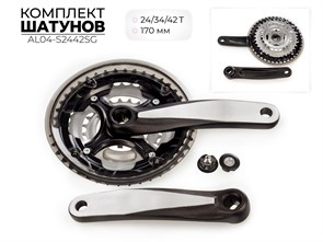 Комплект шатунов, 24/34/42т,al04-s2442sg 00-00011853