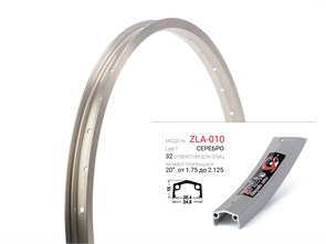 Обод для велосипеда, 20