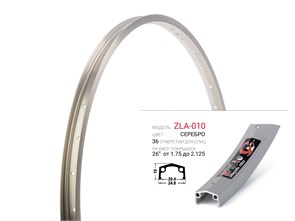 Обод для велосипеда, 26