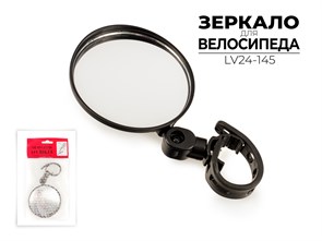 Зеркало для велосипеда, lv24-145 00-00017064