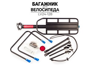Багажник для велосипеда, lv24-128 00-00017050