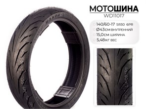 Мотошина SR30, 140/60-17 TL 6PR, WD11017 00-00017681