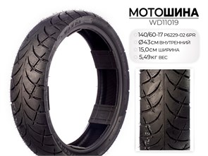 Мотошина P6229, 140/60-17 TL 6PR, WD11019 00-00017683