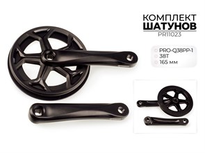 Комплект шатунов pro-q38pp-1, 38t, 165 мм, pr11023 00-00018735