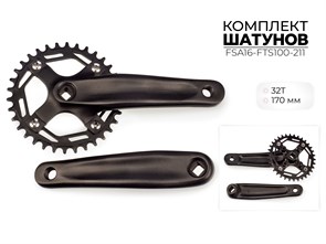 Комплект шатунов, 32т, 170 мм, fsa16-fts100-211 00-00018922