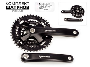 Комплект шатунов mpe-401, 22/32/44t, 175 мм, pr11008 00-00018720