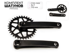 Комплект шатунов c10y-nw, nw, 34t, 170 мм, pr11005 00-00018717
