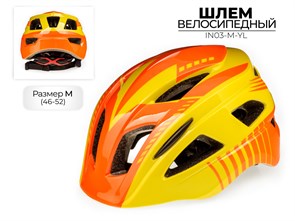 Шлем велосипедный Favorit IN03-M-YL 00-00018682