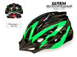 Шлем велосипедный Favorit IN20-L-GN 00-00018691