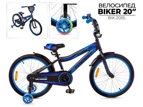 Детский велосипед Favorit Biker, BIK-20BL 00-00004904