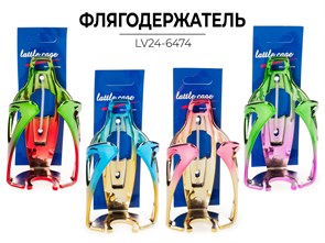 Флягодержатель, lv24-6474 00-00016975
