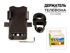 Держатель для телефона, cd-3226 00-00016922