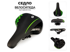 Седло для велосипеда, az-6849-04 00-00017496