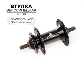 Втулка переднего колеса D043DSE-36H-AED, JT11001 00-00018450