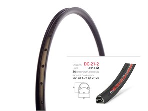 Обод для велосипеда, 26