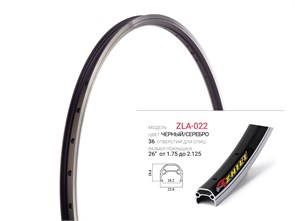 Обод для велосипеда, 26
