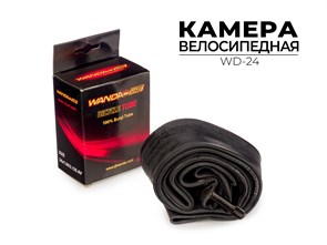 Велосипедная бутиловая камера 24x1.95/2.125 Дюймов av, wd-24 00-00007654