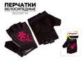 Перчатки велосипедные Favorit М 20-21 см (8522BP-M) 00-00017191